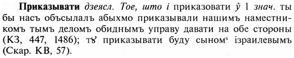 img/28/28-302_1661_Приказывати.jpg