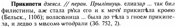 img/28/28-302_1668_Прикипети.jpg