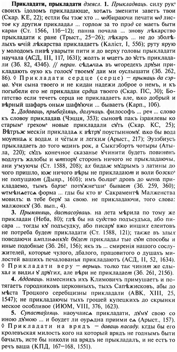 img/28/28-303_1672_Прикладати.jpg