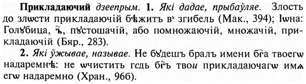 img/28/28-305_1674_Прикладаючий.jpg