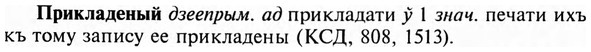 img/28/28-305_1675_Прикладеный.jpg