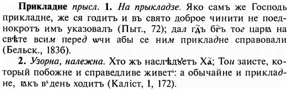 img/28/28-305_1676_Прикладне.jpg