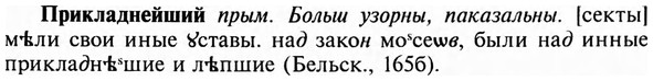 img/28/28-305_1677_Прикладнейший.jpg