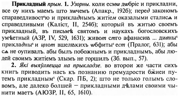 img/28/28-305_1679_Прикладный.jpg
