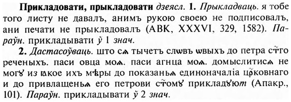 img/28/28-306_1680_Прикладовати.jpg