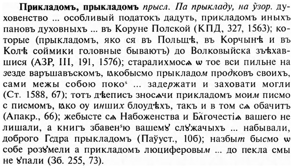 img/28/28-306_1681_Прикладомъ.jpg