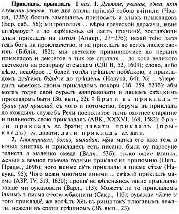 img/28/28-306_1682_Прикладъ.jpg