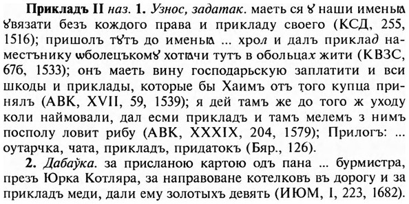 img/28/28-307_1683_Прикладъ.jpg