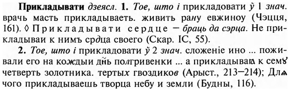 img/28/28-307_1685_Прикладывати.jpg
