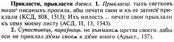 img/28/28-307_1687_Прикласти.jpg