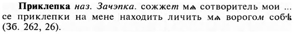 img/28/28-308_1691_Приклепка.jpg