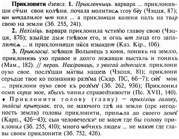 img/28/28-308_1695_Приклонити.jpg