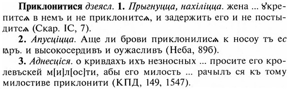 img/28/28-309_1696_Приклонитися.jpg