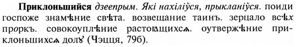 img/28/28-309_1697_Приклоньшийся.jpg