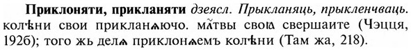 img/28/28-309_1698_Приклоняти.jpg