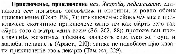 img/28/28-309_1701_Приключенье.jpg