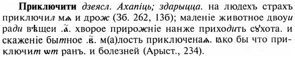 img/28/28-309_1702_Приключити.jpg