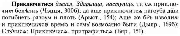 img/28/28-310_1703_Приключитися.jpg