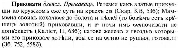 img/28/28-310_1709_Приковати.jpg