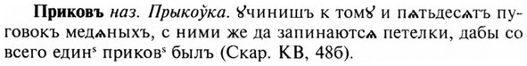 img/28/28-310_1710_Приковъ.jpg