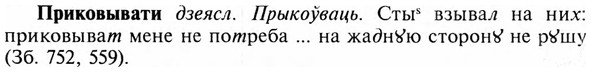 img/28/28-310_1711_Приковывати.jpg