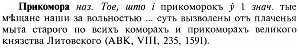 img/28/28-310_1715_Прикомора.jpg