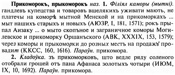 img/28/28-311_1716_Прикоморокъ.jpg