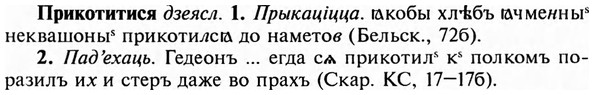 img/28/28-311_1721_Прикотитися.jpg