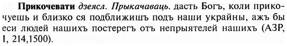img/28/28-311_1722_Прикочевати.jpg