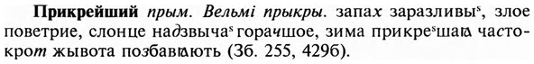 img/28/28-311_1724_Прикрейший.jpg