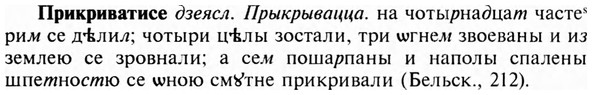 img/28/28-312_1729_Прикриватисе.jpg