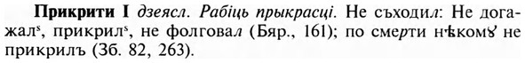 img/28/28-312_1733_Прикрити.jpg