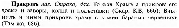 img/28/28-313_1744_Прикровъ.jpg