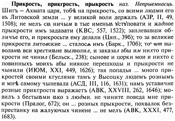 img/28/28-313_1746_Прикрость.jpg