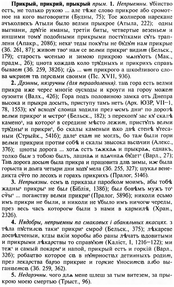 img/28/28-314_1748_Прикрый.jpg