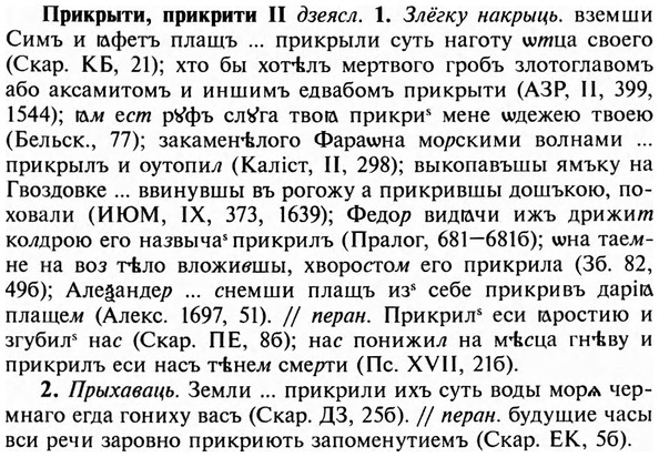 img/28/28-315_1749_Прикрыти.jpg