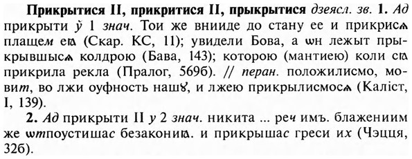 img/28/28-316_1752_Прикрытися.jpg