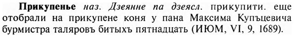 img/28/28-318_1757_Прикупенье.jpg