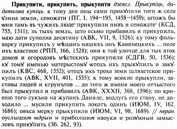 img/28/28-318_1758_Прикупити.jpg