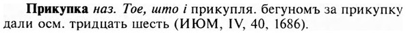 img/28/28-318_1759_Прикупка.jpg