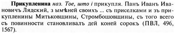 img/28/28-318_1760_Прикупленина.jpg