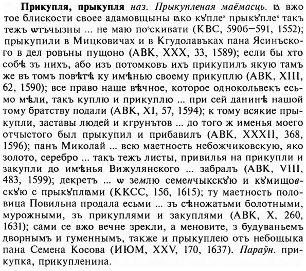 img/28/28-318_1762_Прикупля.jpg