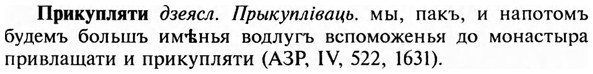 img/28/28-319_1763_Прикупляти.jpg