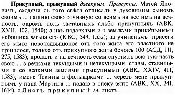 img/28/28-319_1764_Прикупный.jpg