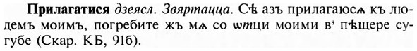 img/28/28-320_1774_Прилагатися.jpg
