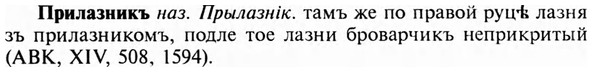 img/28/28-320_1775_Прилазникъ.jpg