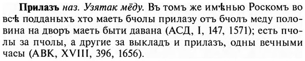 img/28/28-321_1776_Прилазъ.jpg