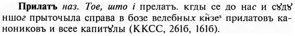 img/28/28-321_1778_Прилатъ.jpg