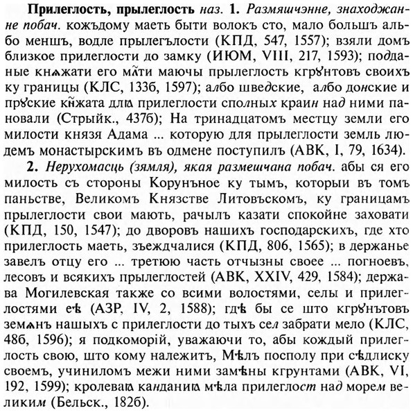 img/28/28-321_1781_Прилеглость.jpg