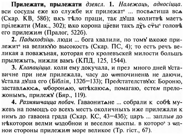 img/28/28-323_1784_Прилежати.jpg